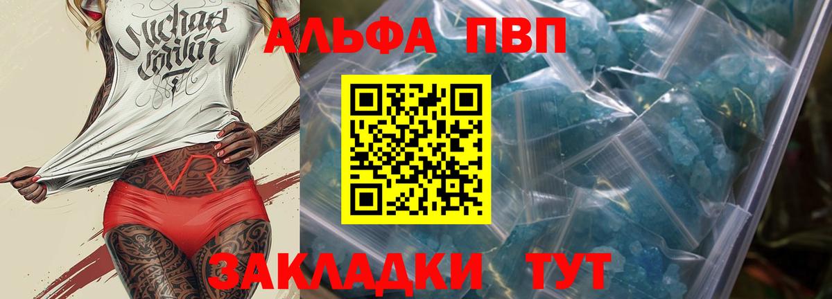 A-PVP СК КРИС  A PVP мука  APVP Соль  Вход с VPN  Орёл 