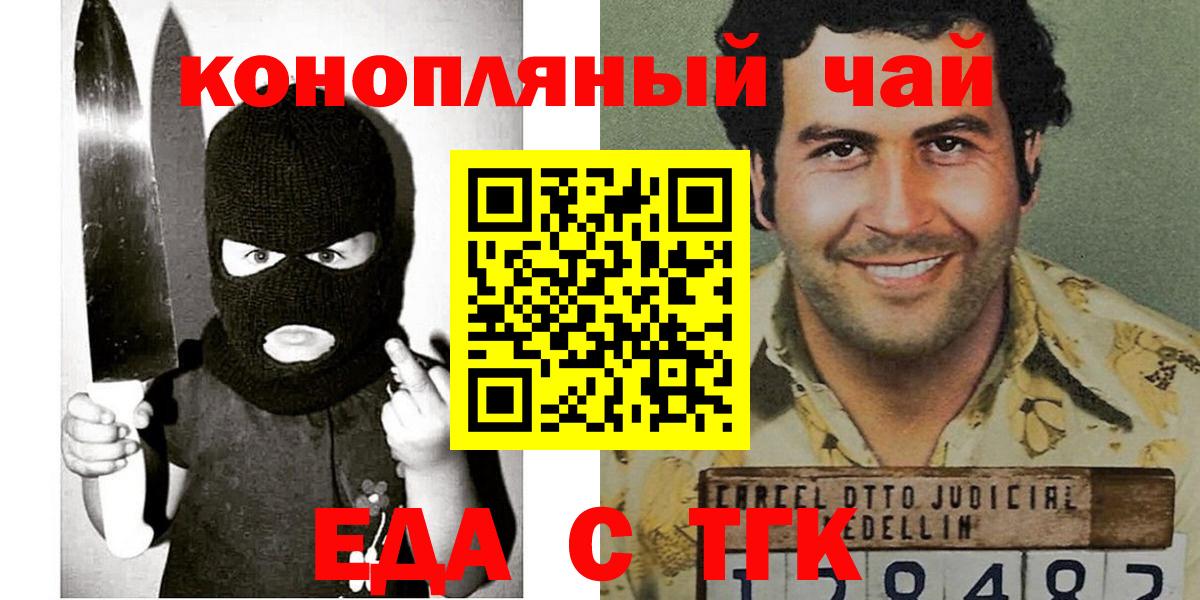 Орёл  Cannafood конопля  Вход с VPN 