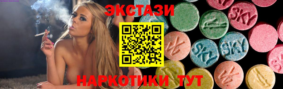 Ecstasy круглые  ЭКСТАЗИ  Орёл  Вход с VPN  Экстази louis Vuitton 
