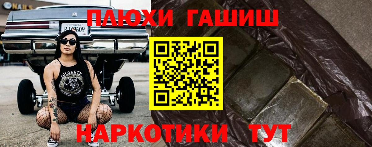 ГАШИШ гашик Орёл
