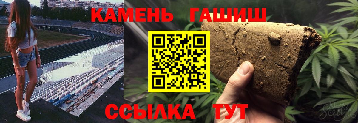 Орёл  ГАШИШ VHQ  Гашиш  Вход с VPN  ГАШ 40% ТГК 
