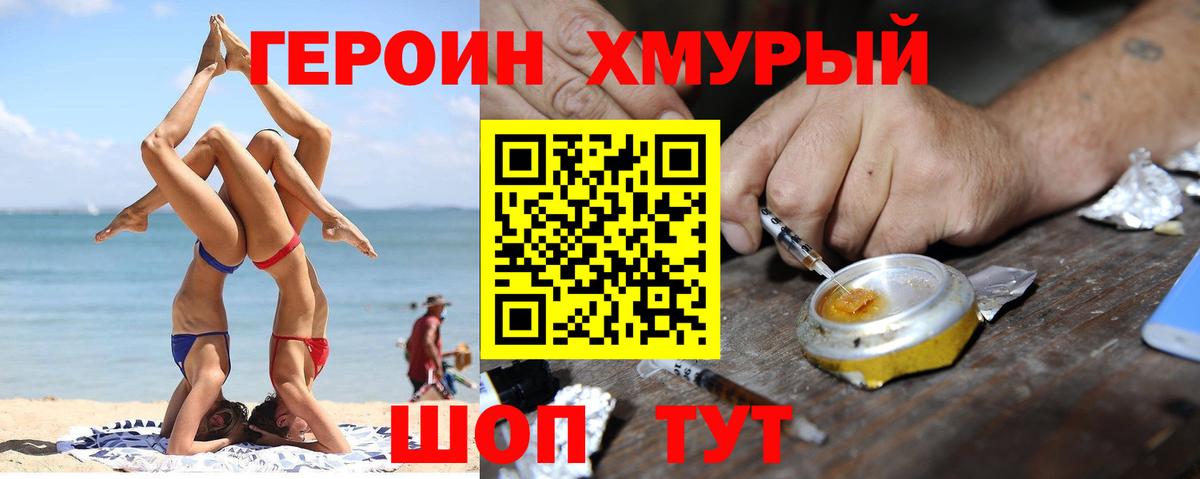Орёл  ГЕРОИН афганец  Вход с VPN 