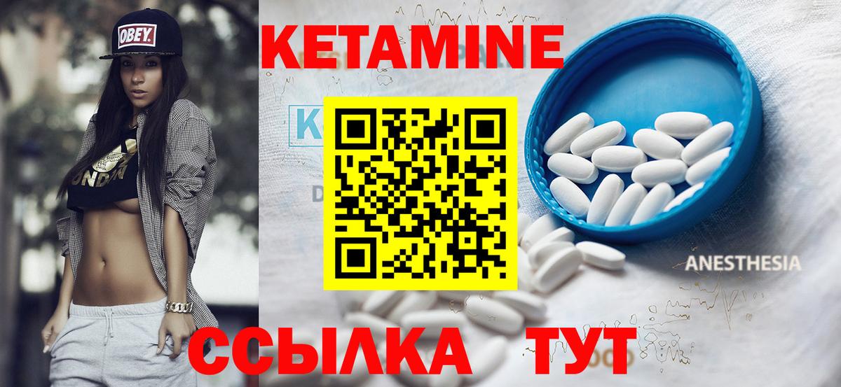 КЕТАМИН VHQ  Вход с VPN  КЕТАМИН ketamine  Орёл 