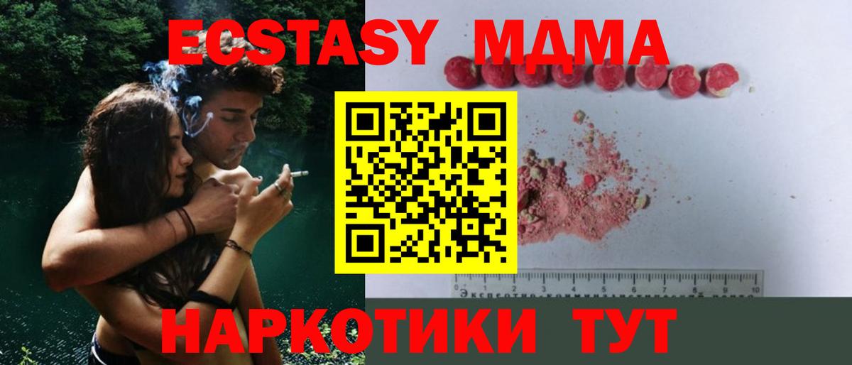 Орёл  МДМА молли  Вход с VPN  MDMA VHQ 