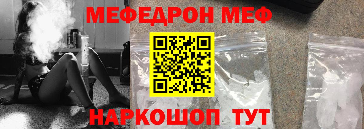 Орёл  МЯУ-МЯУ VHQ  МЕФ  Вход с VPN  Меф кристаллы 