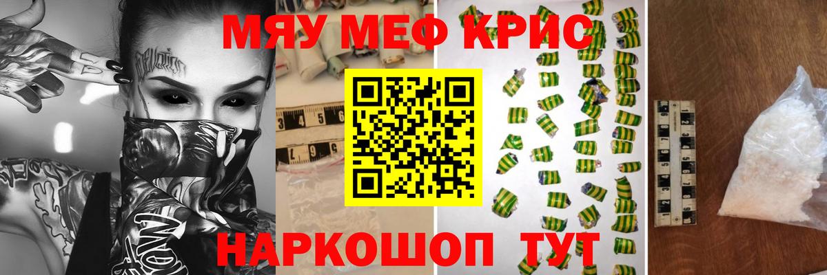 Мефедрон мука Орёл
