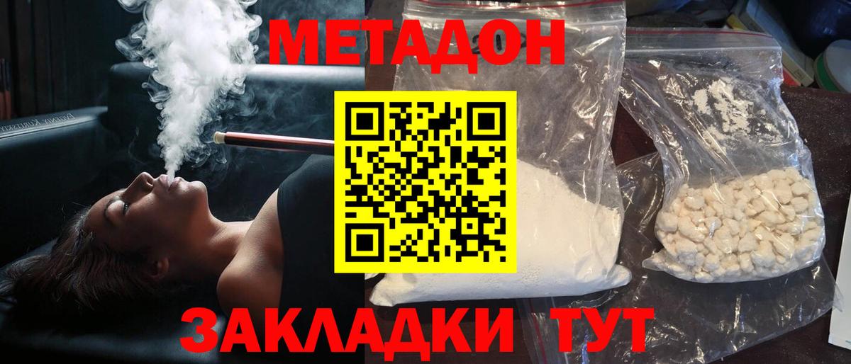 МЕТАДОН мёд Орёл