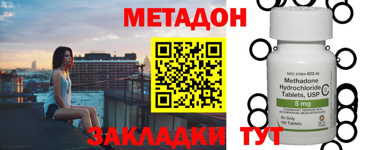 Метадон мёд  МЕТАДОН мёд  Вход с VPN  Орёл 