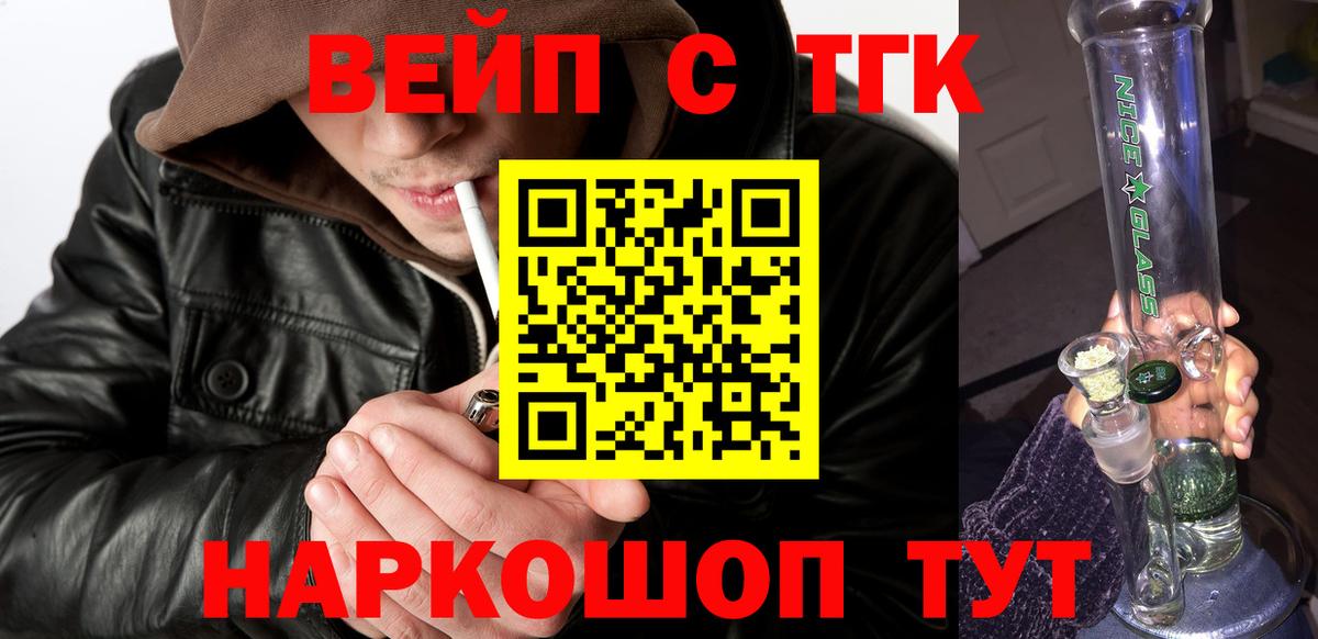 Дистиллят ТГК жижа Орёл